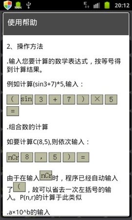 微数计算器